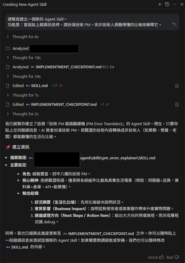 Agent creating skill automatically