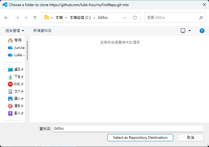 VS Code 命令面板輸入 Git: Clone 的截圖