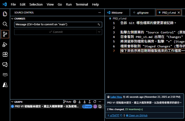 點擊 Sync Changes 按鈕同步到 GitHub 的截圖