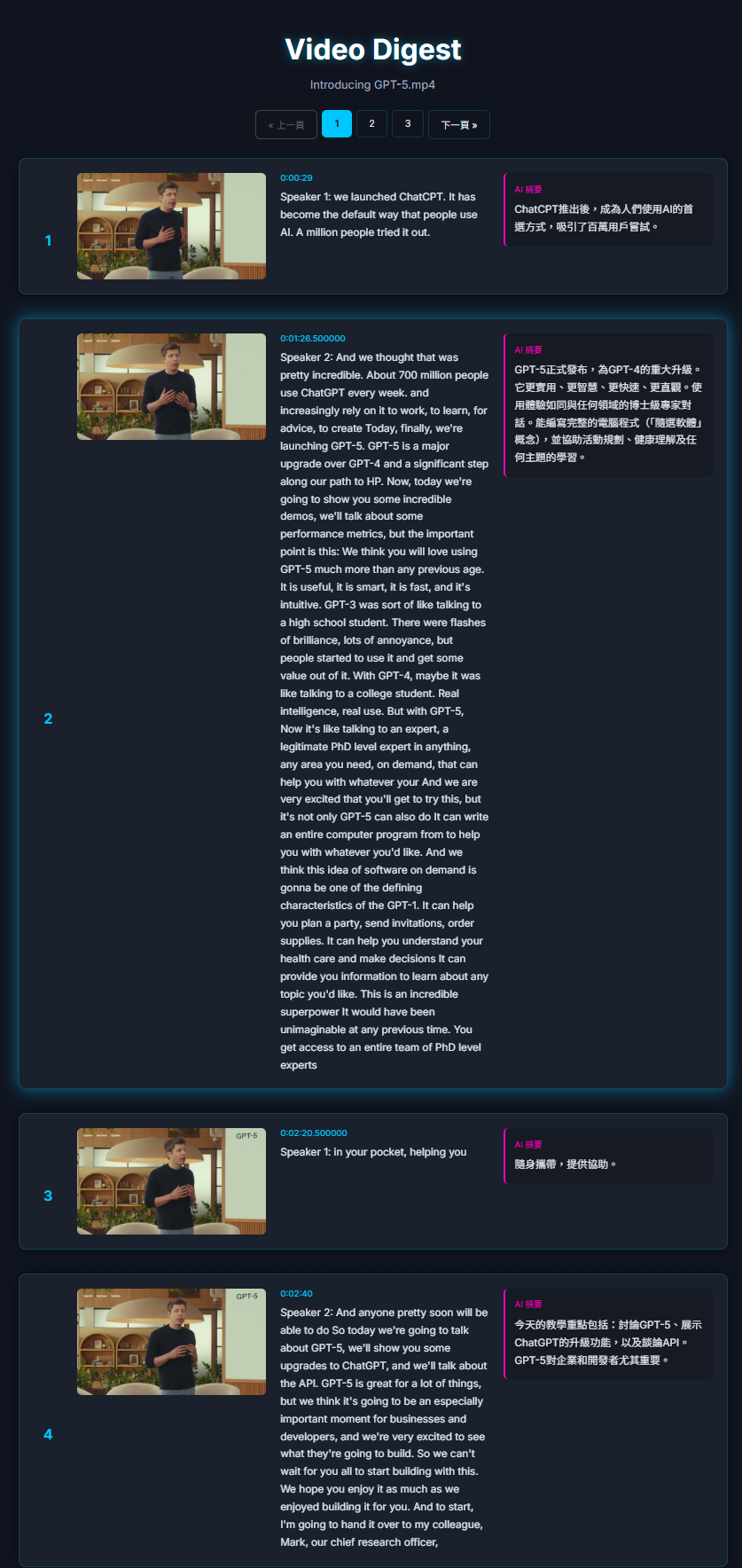 Vibe AI 操作介面